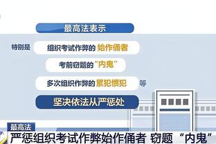 勇拓裁判报告：勇士获利两次 最后9.7秒库里出界球权应归属开拓者