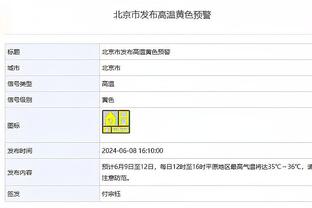 北青：4名中国裁判放弃朋友年夜饭邀约，准备亚洲杯决赛执法